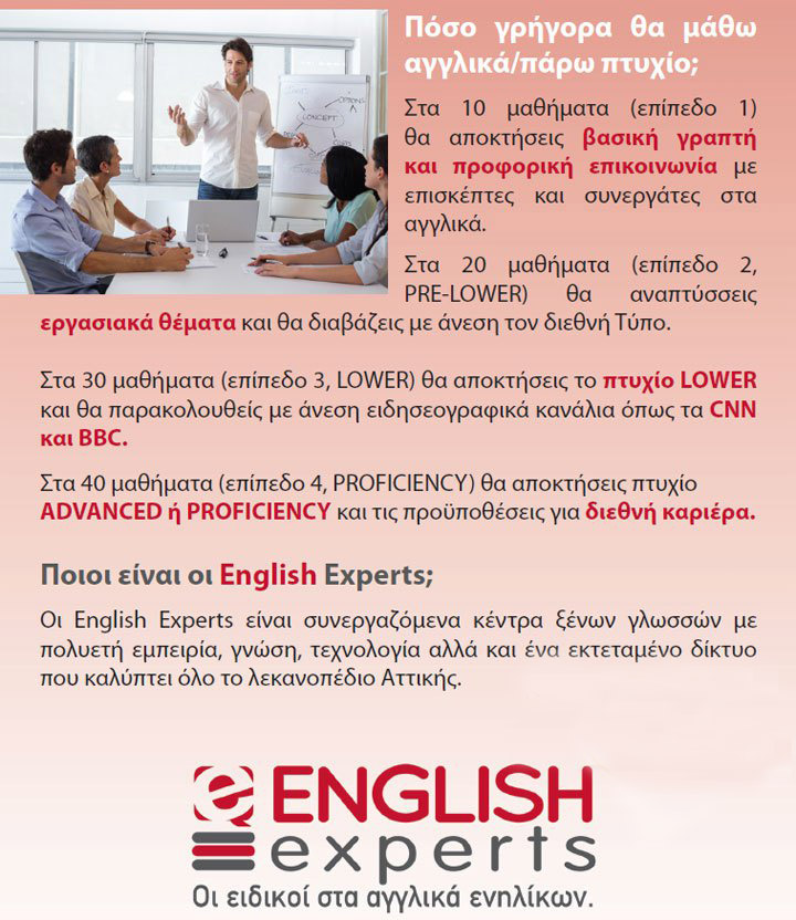 engl experts 4